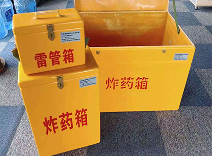 鄂托克前玻璃钢（雷管）炸药箱