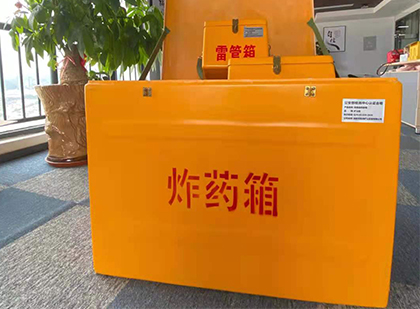 鄂托克前如何正确选择炸药箱?