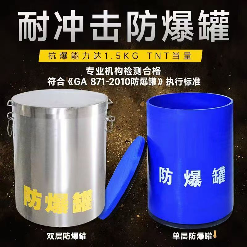 鄂托克前耐冲击防爆罐的核心应用场景解析