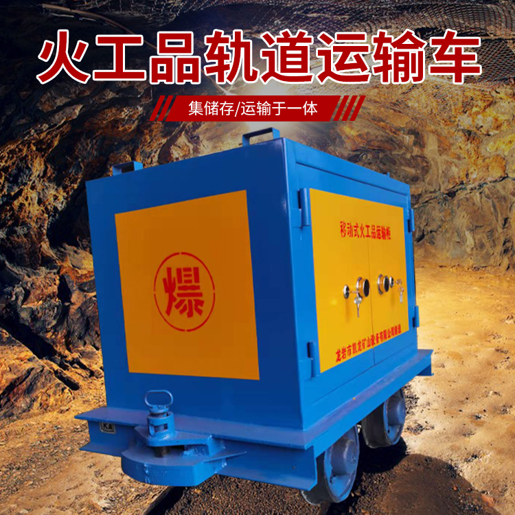 鄂托克前凯龙KL-600YD移动式火工品运输车的标准规格型号和尺寸说明